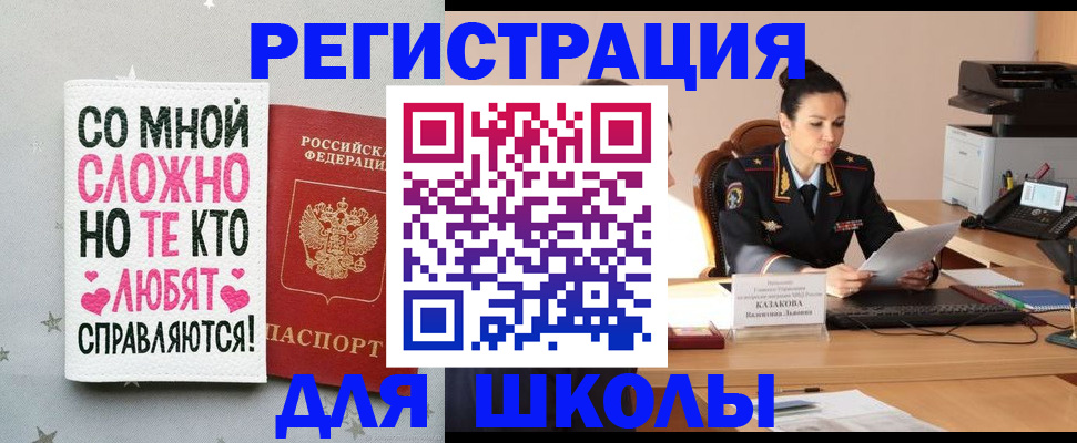 временная регистрация законно в Надыме