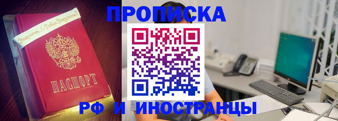 прописка гарантия в Надыме