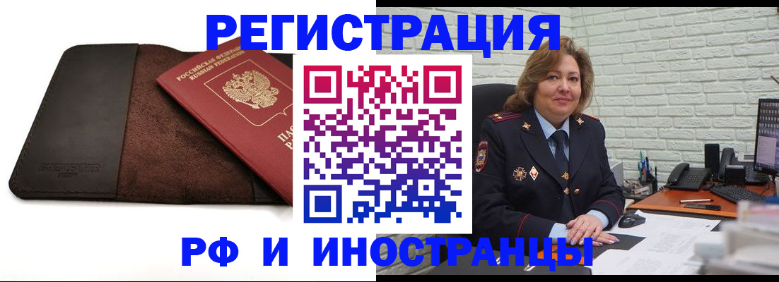 временная регистрация собственник в Надыме